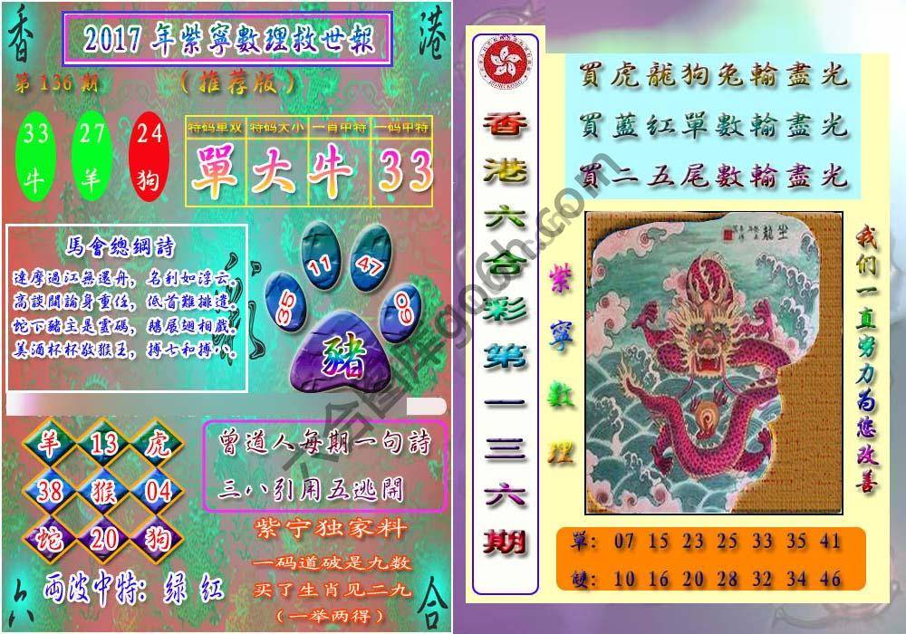 数理救世报