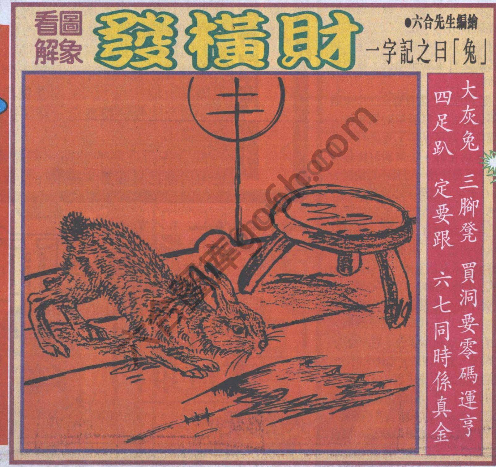八点来料