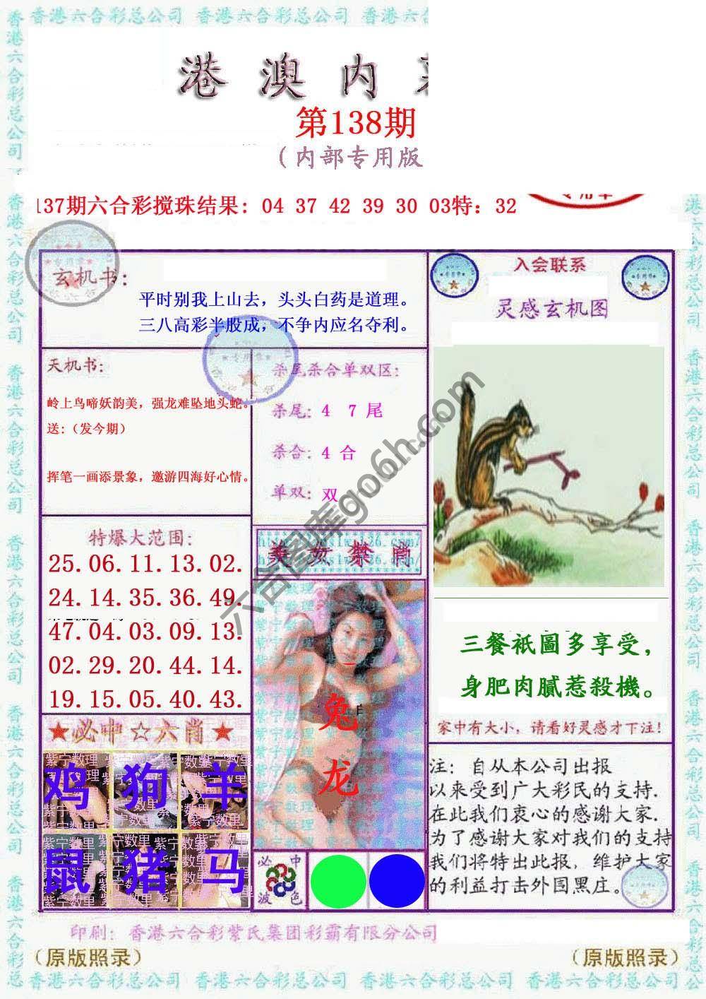 港澳内幕