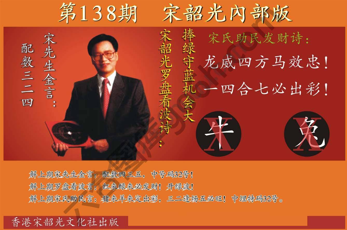 宋韶光内部版