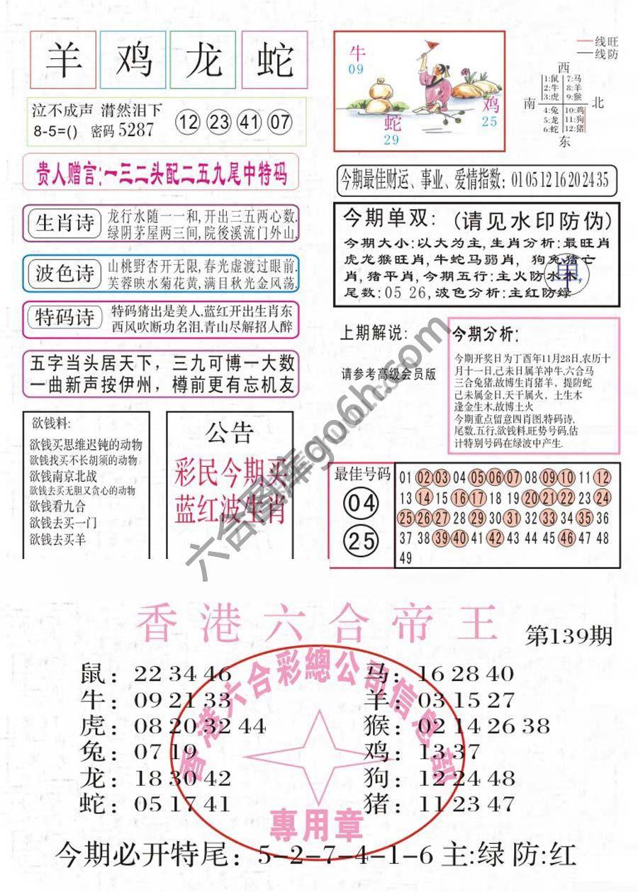 凤凰闲情
