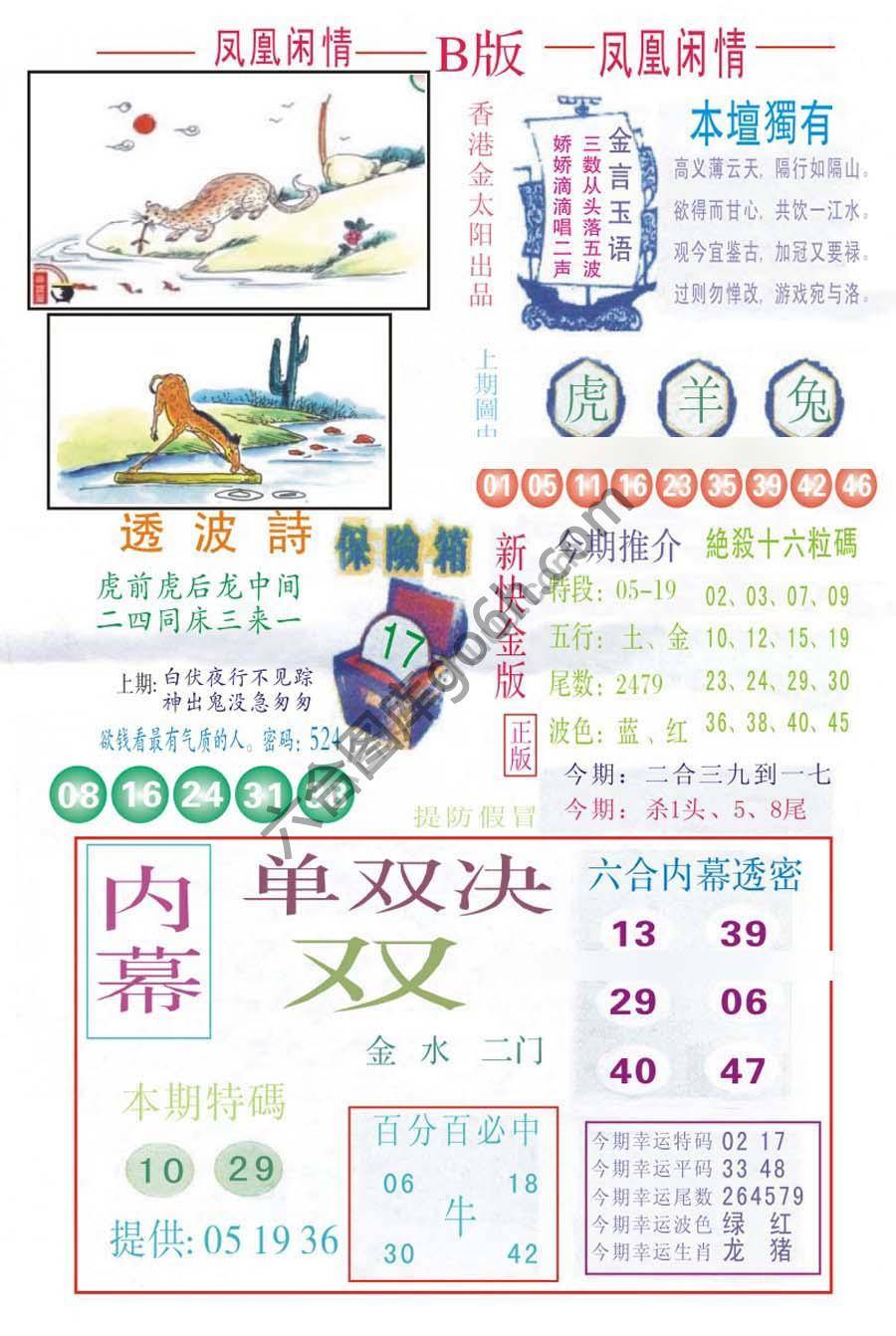凤凰闲情