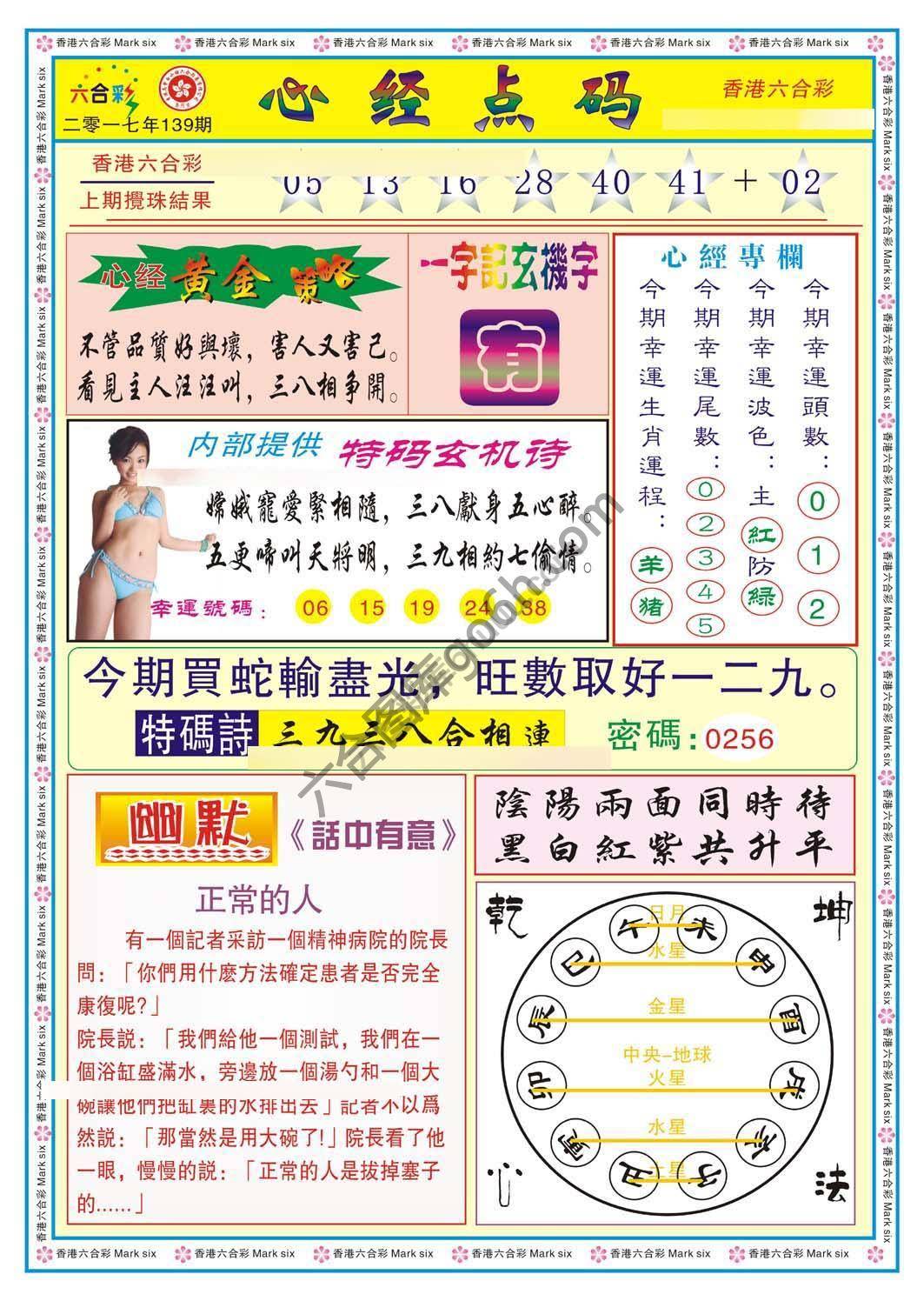 心经点码