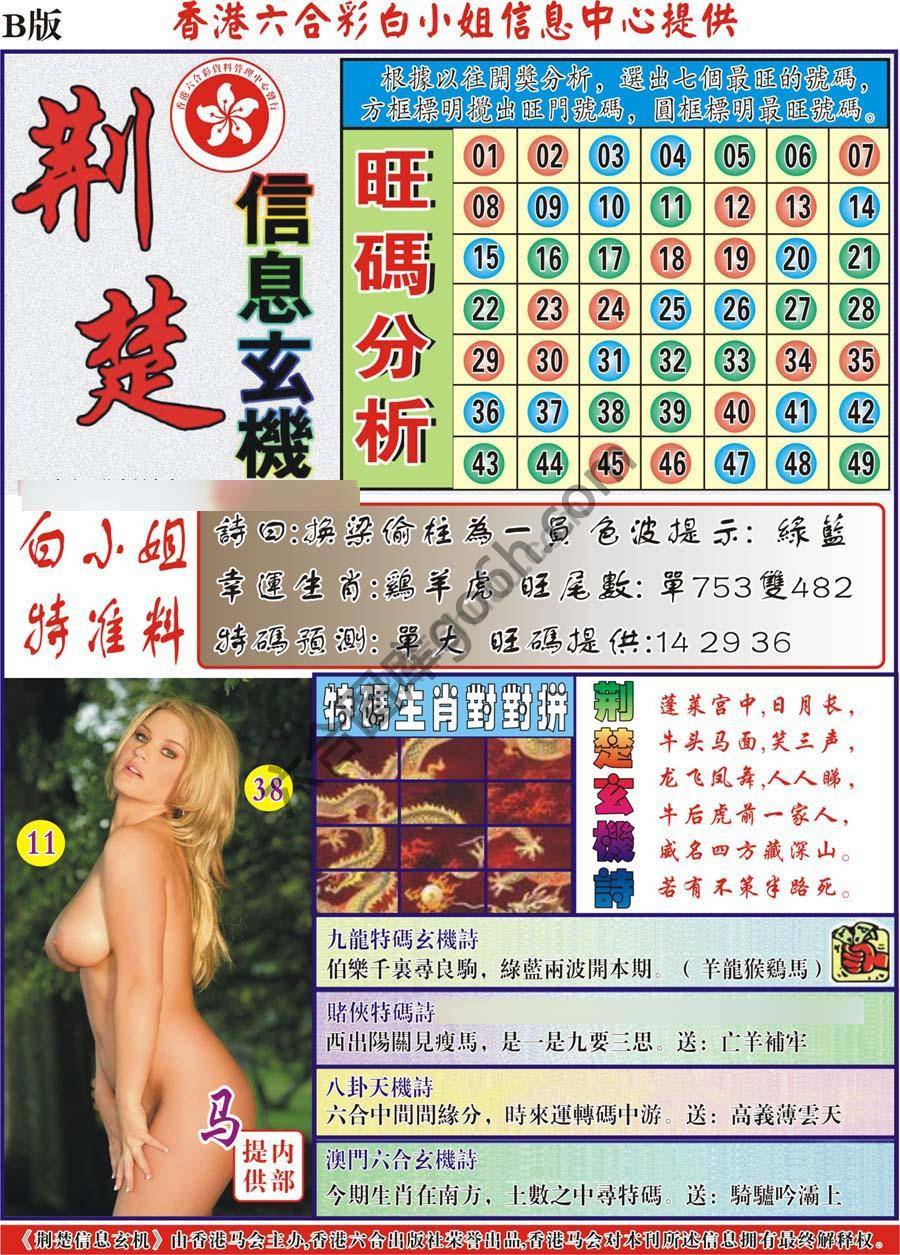新濠江赌经