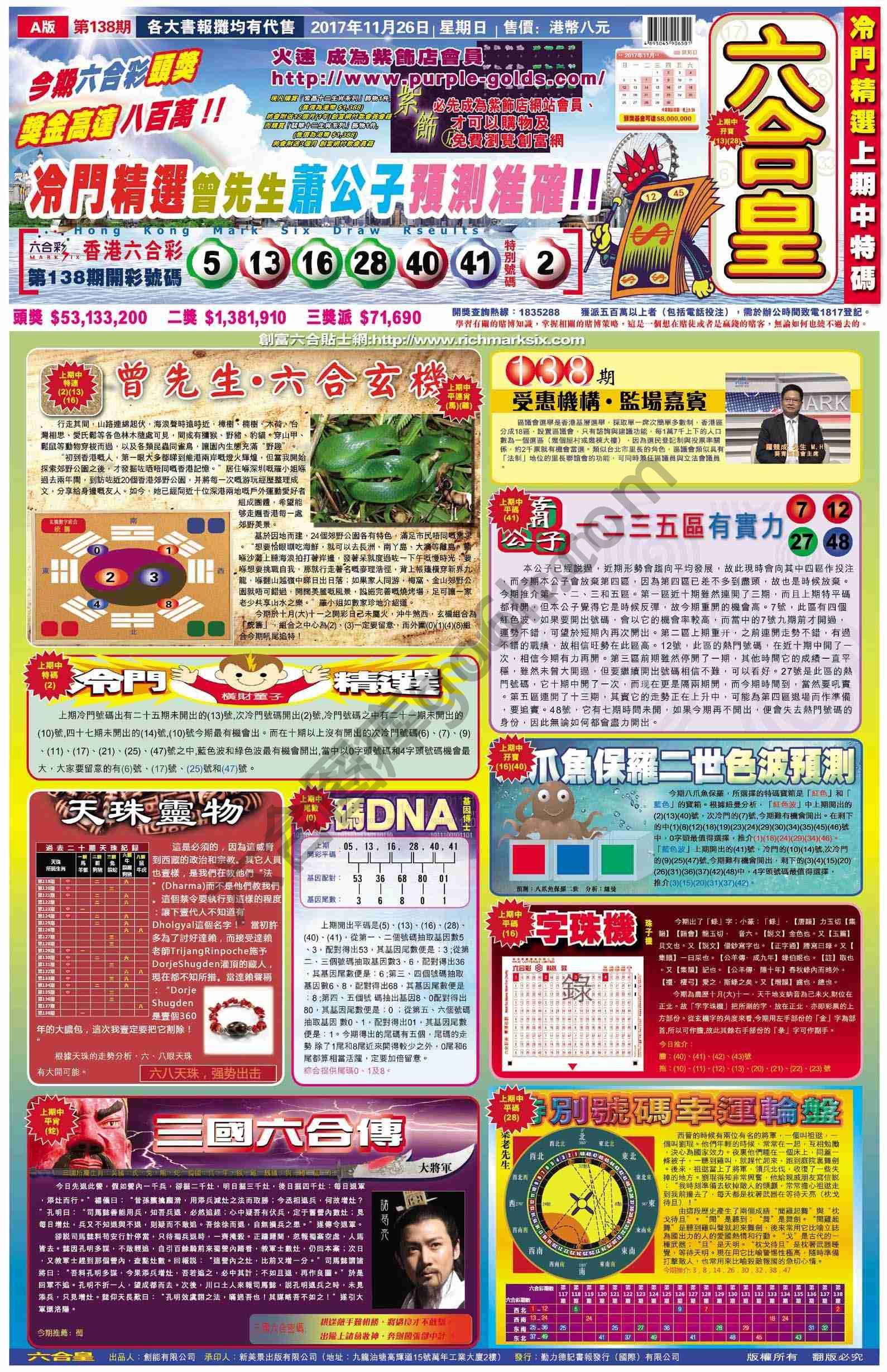六合皇