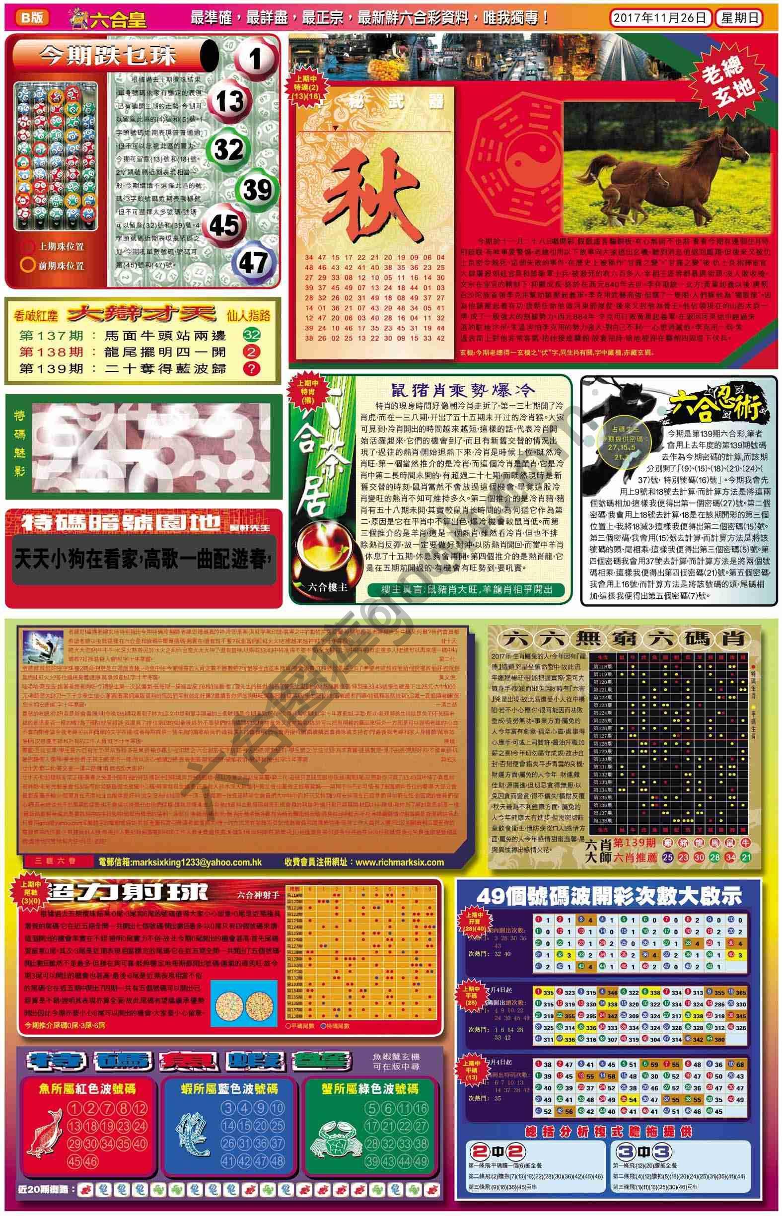 六合皇