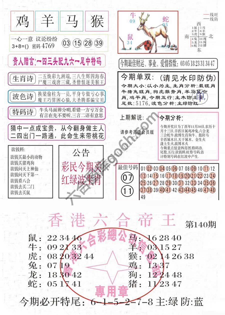 凤凰闲情