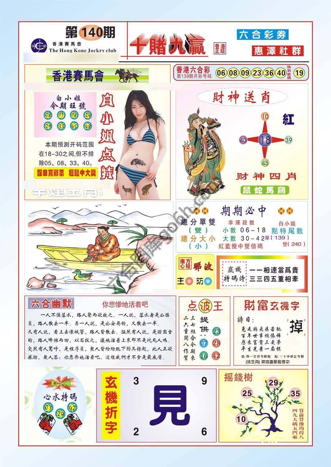 十赌九赢