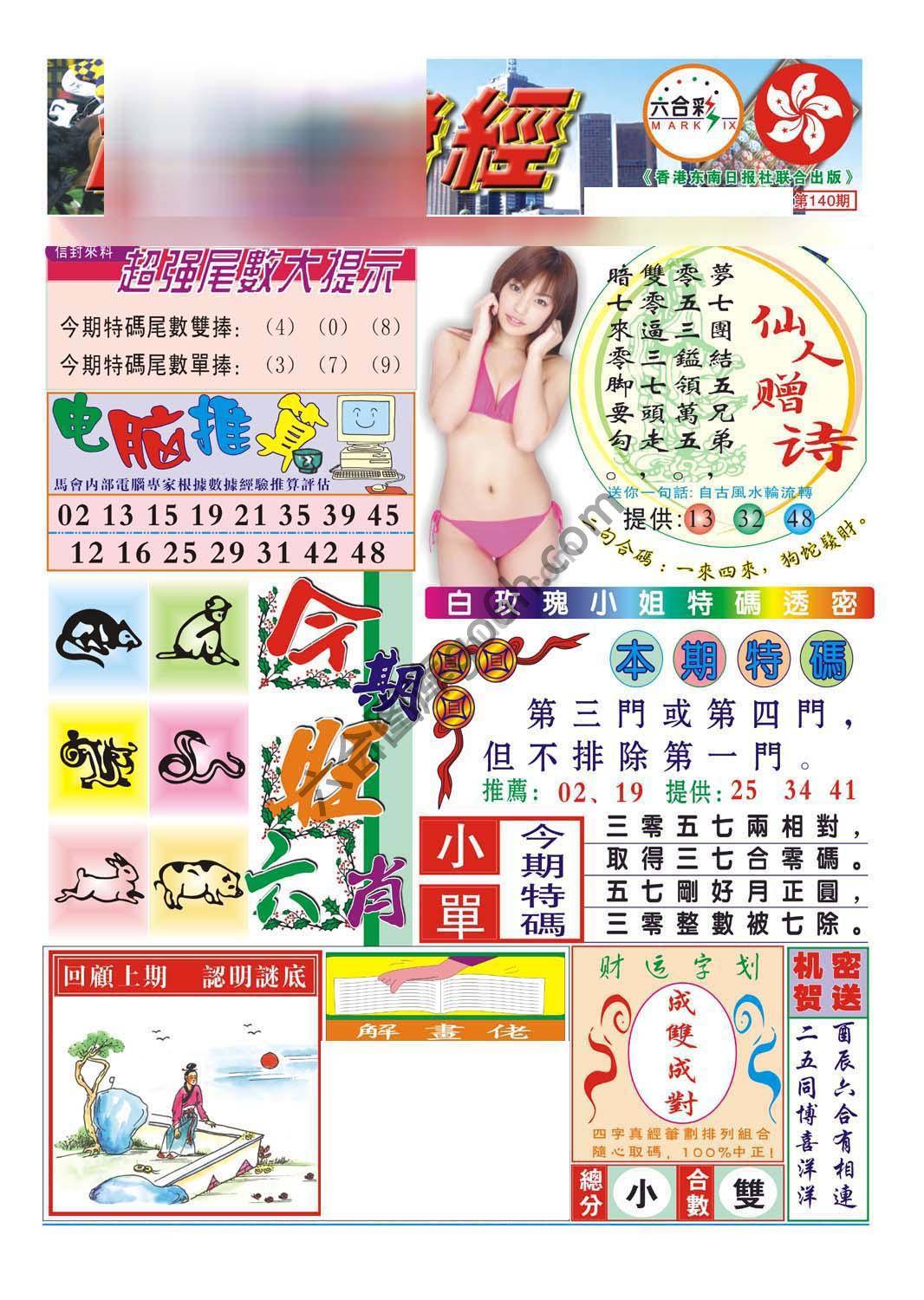合众赌经