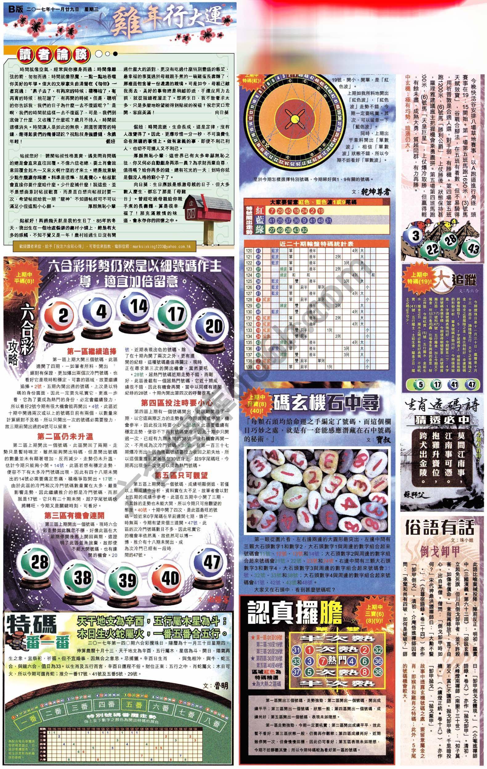 大版贴士皇