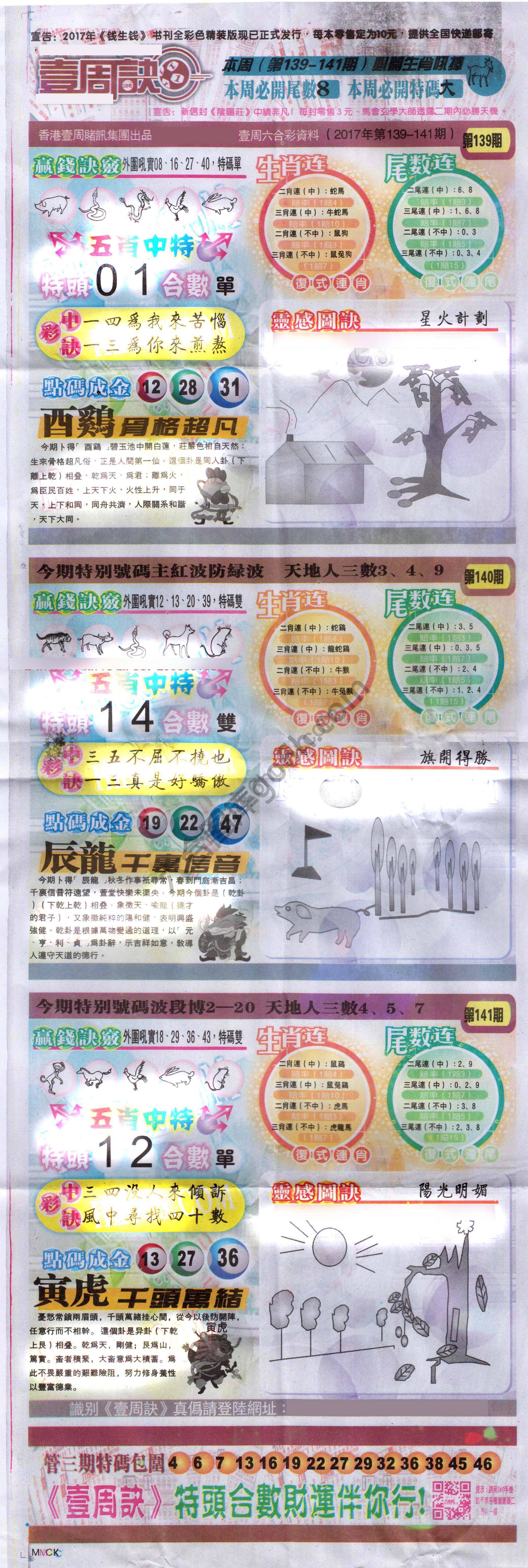 一周决
