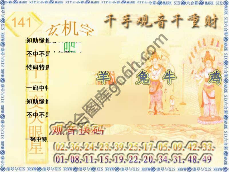 千手观音