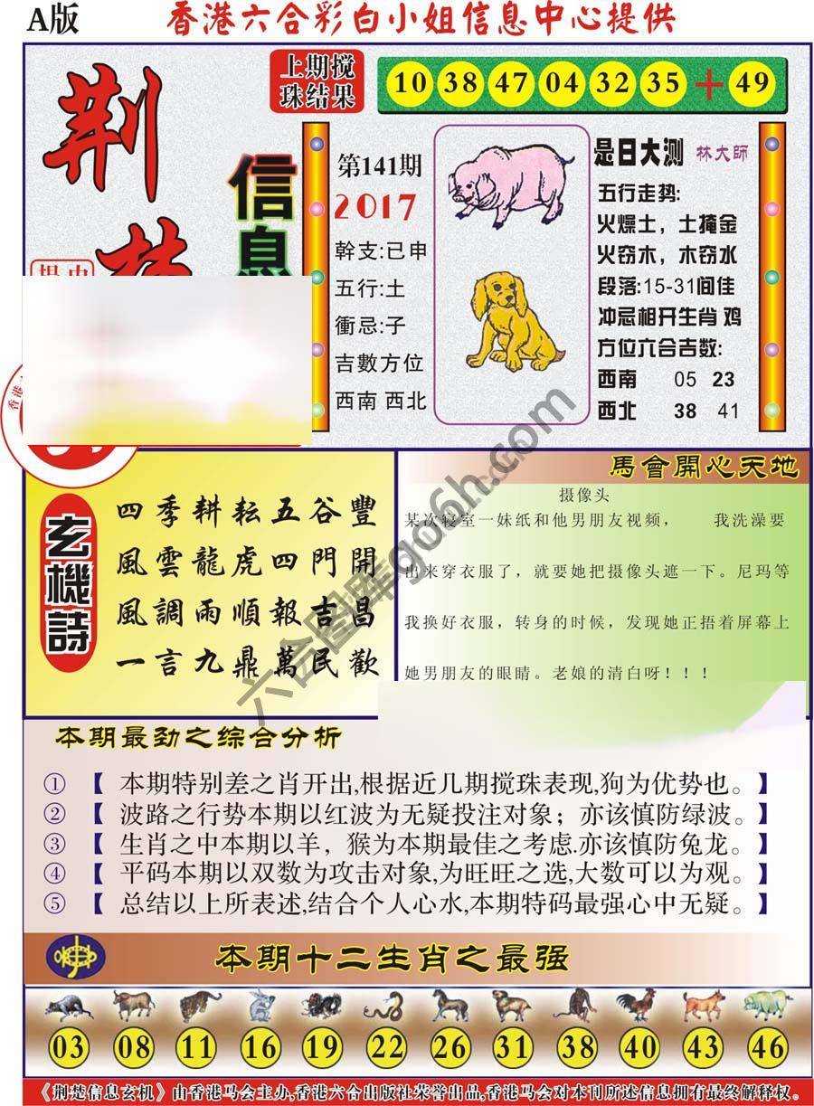 新濠江赌经