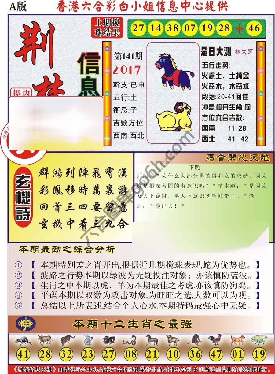 新濠江赌经
