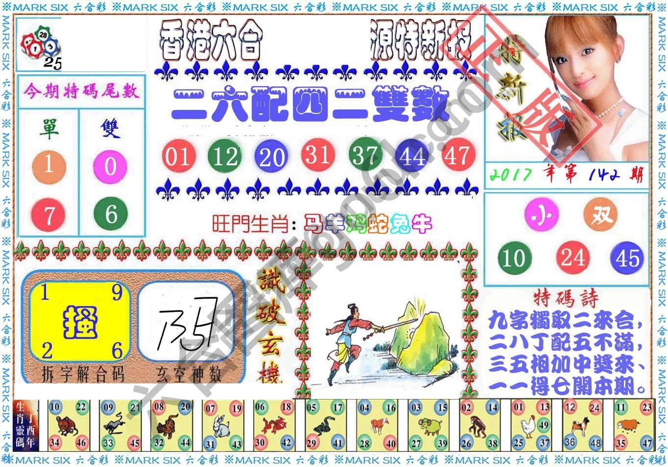 港版特新报