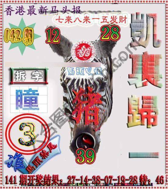 香港马头报