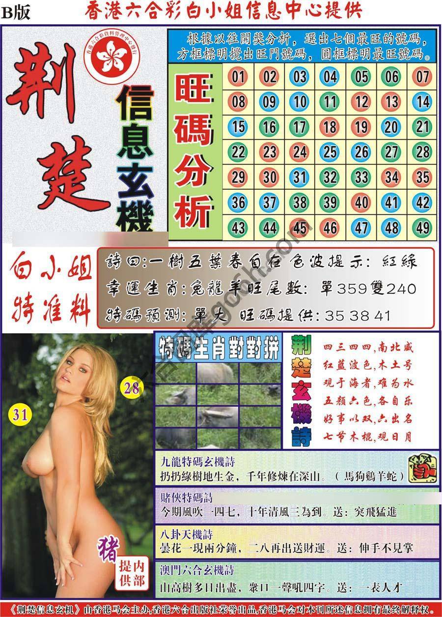 新濠江赌经