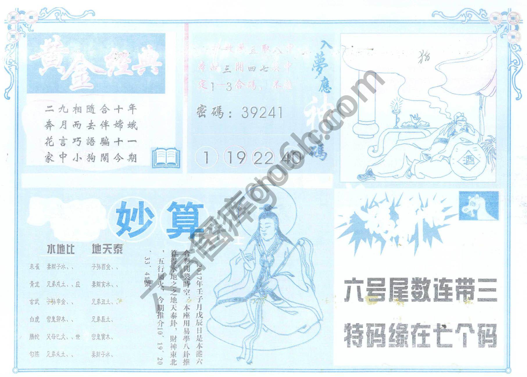 老版曾女士
