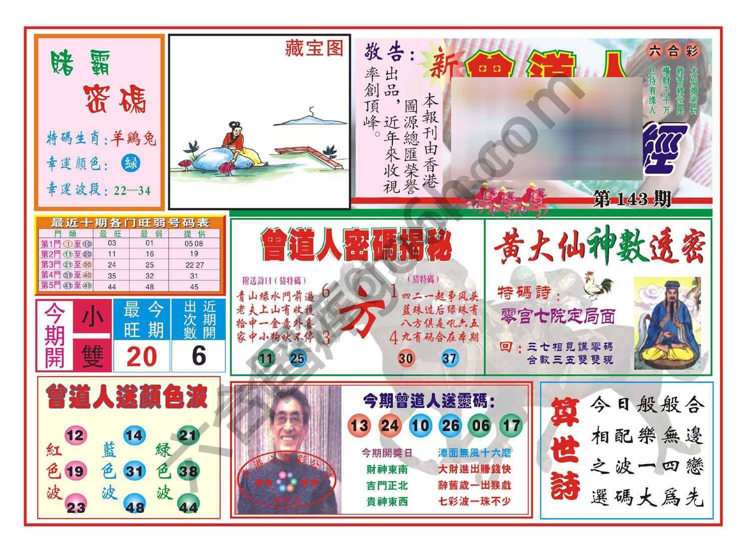 赢钱一经