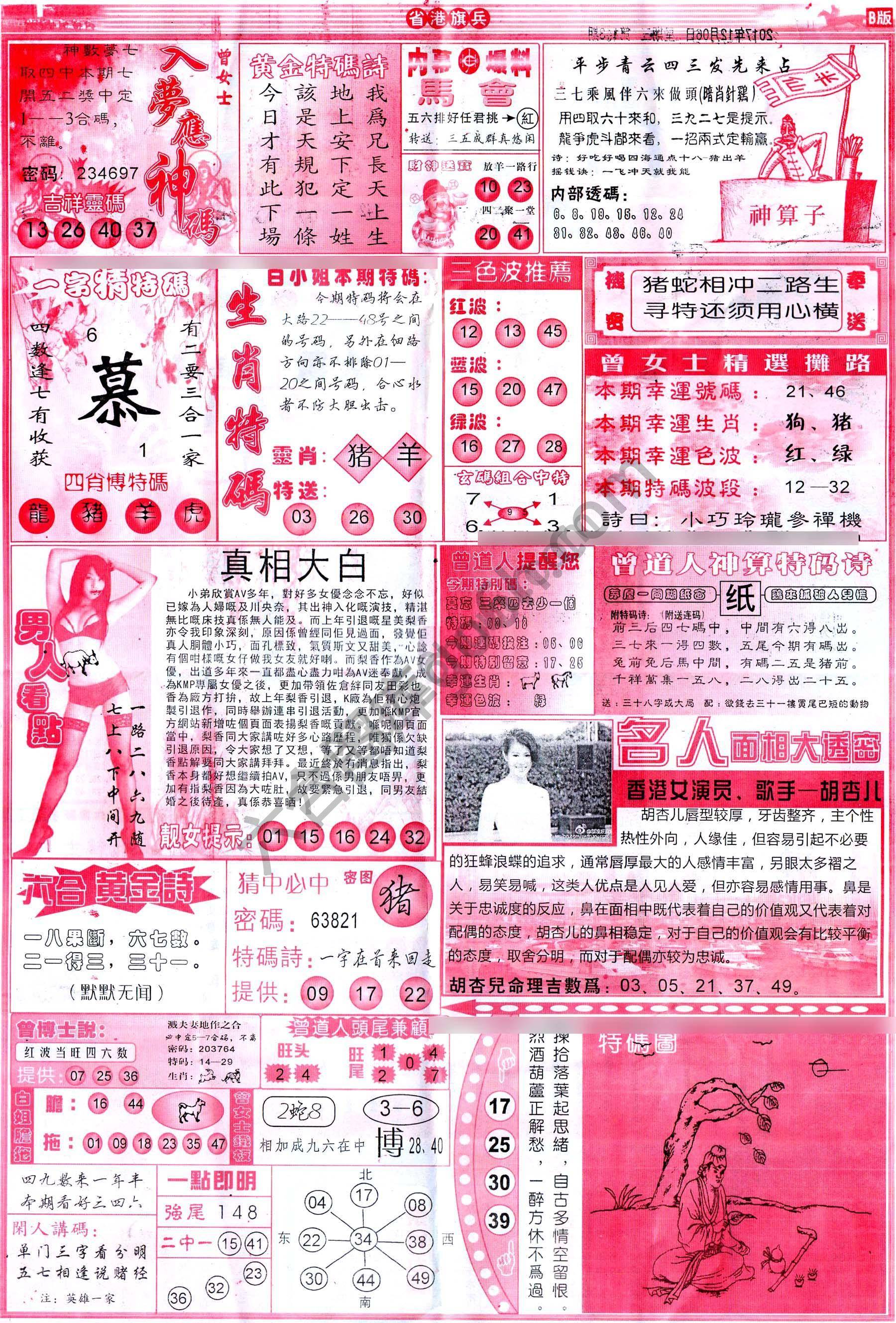 省港旗兵