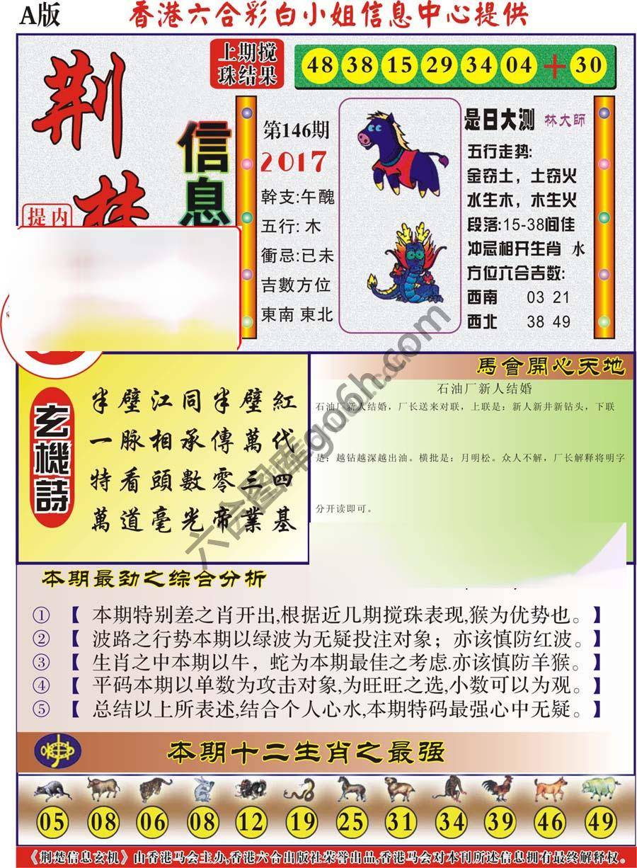 新濠江赌经