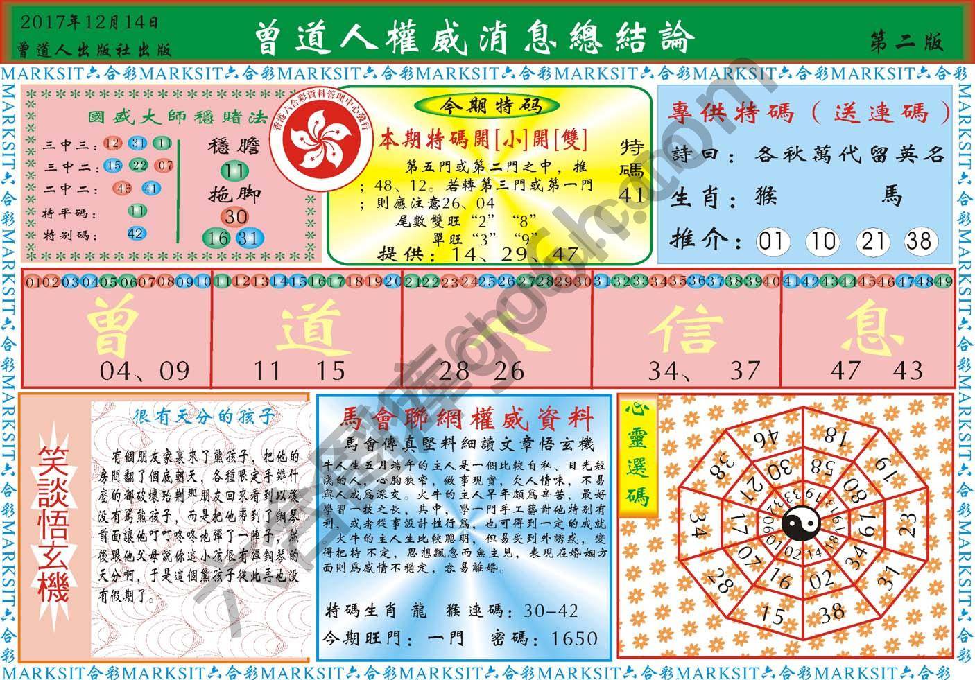 白小姐龙卷风