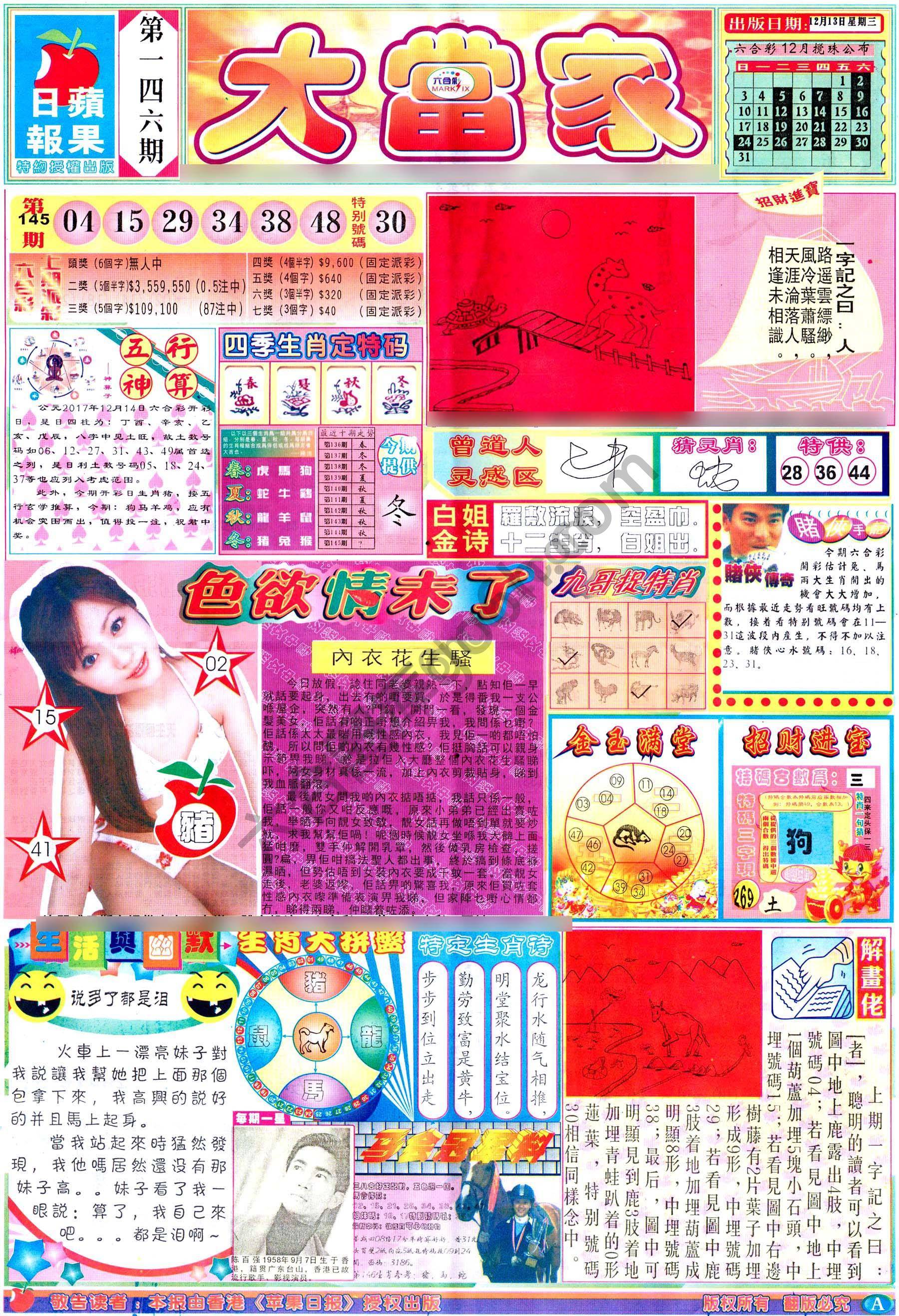 大当家