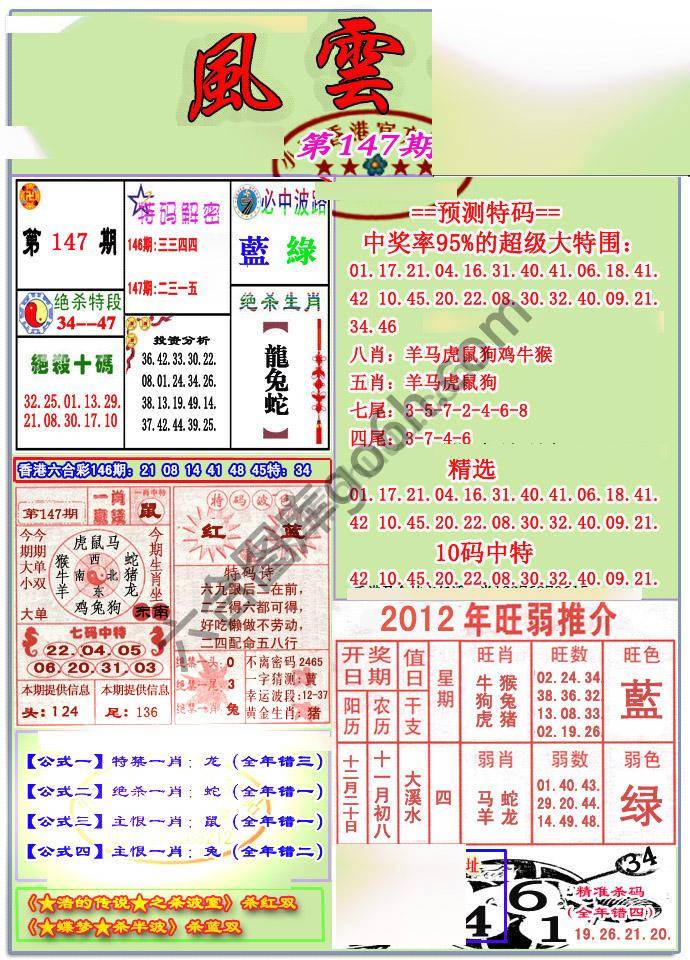 风云榜
