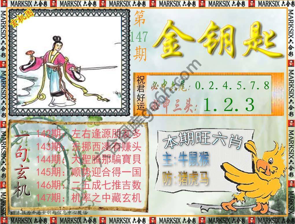 金钥匙