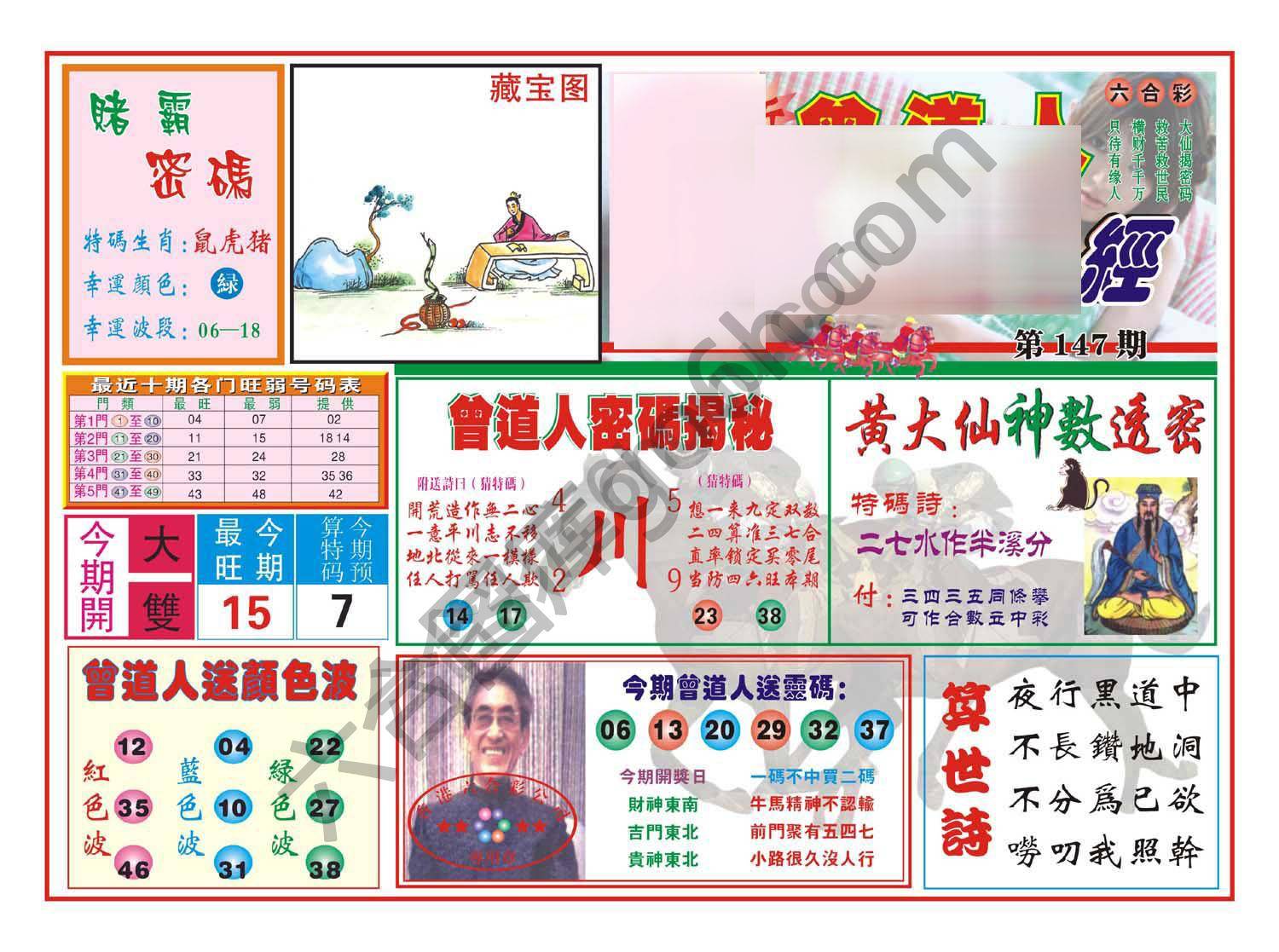 赢钱一经