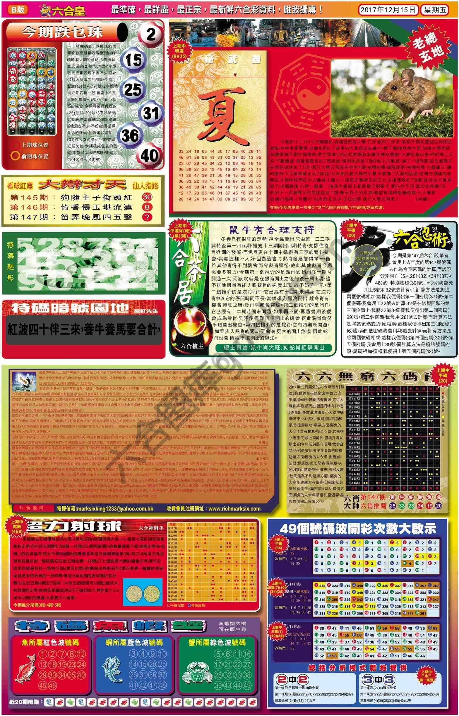六合皇
