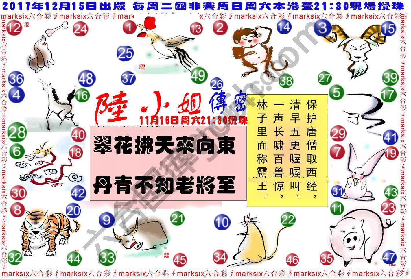陆小姐传密