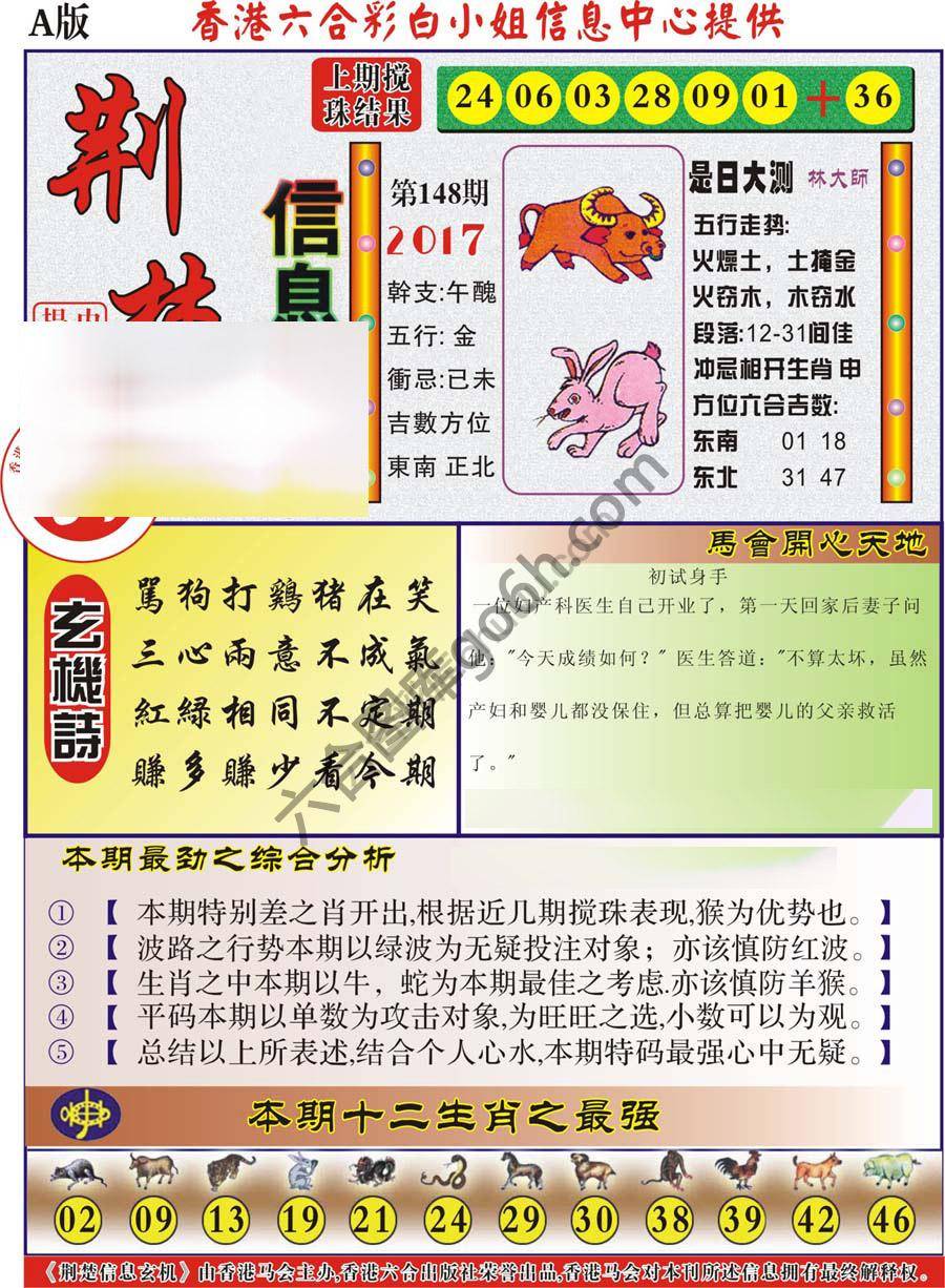 新濠江赌经
