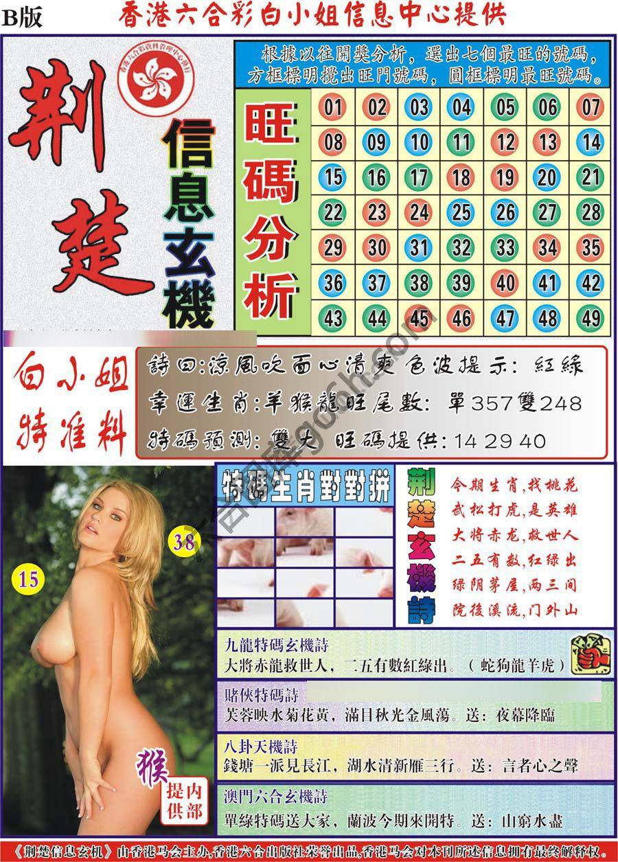 新濠江赌经