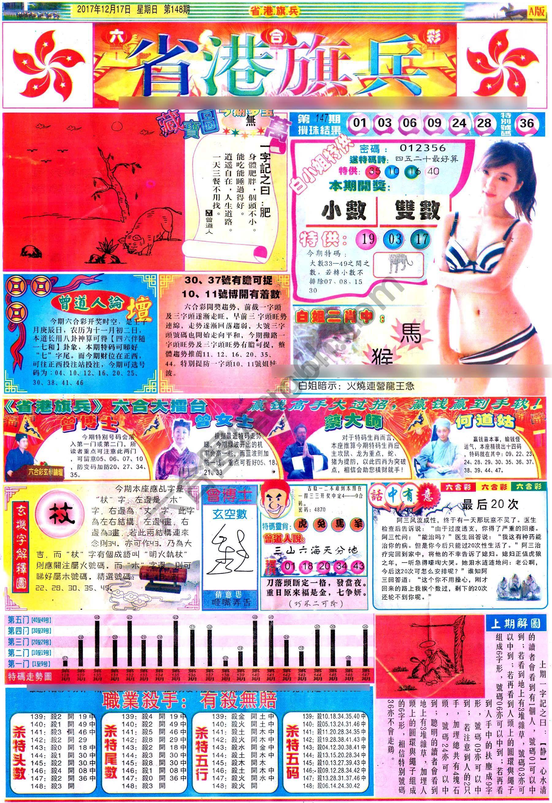 省港旗兵