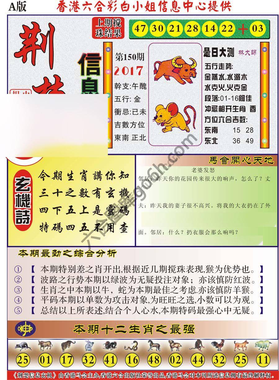 新濠江赌经