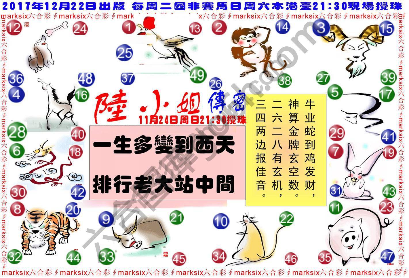 陆小姐传密