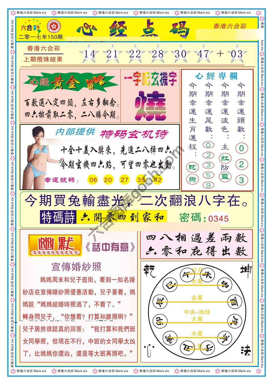 心经点码