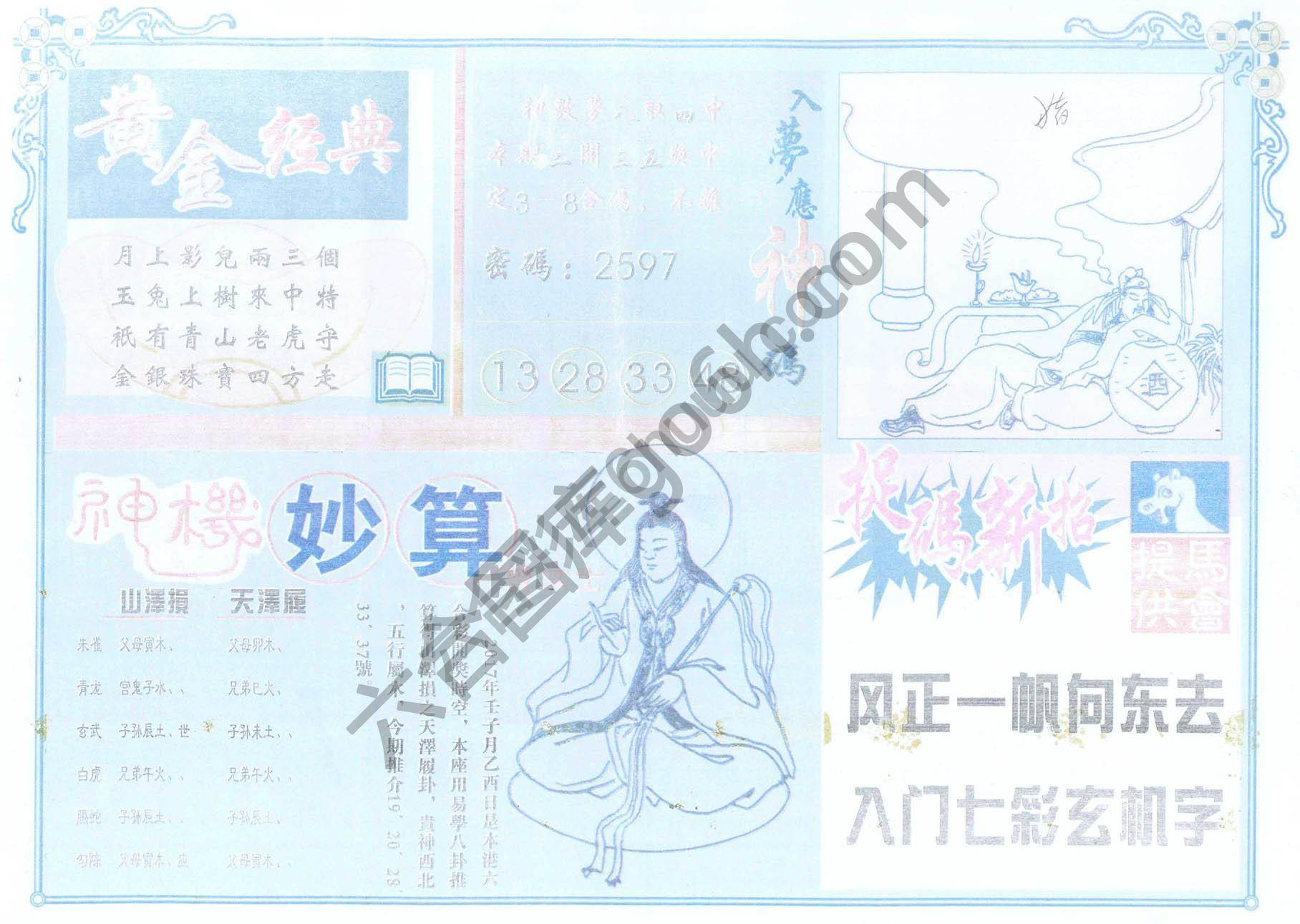 老版曾女士
