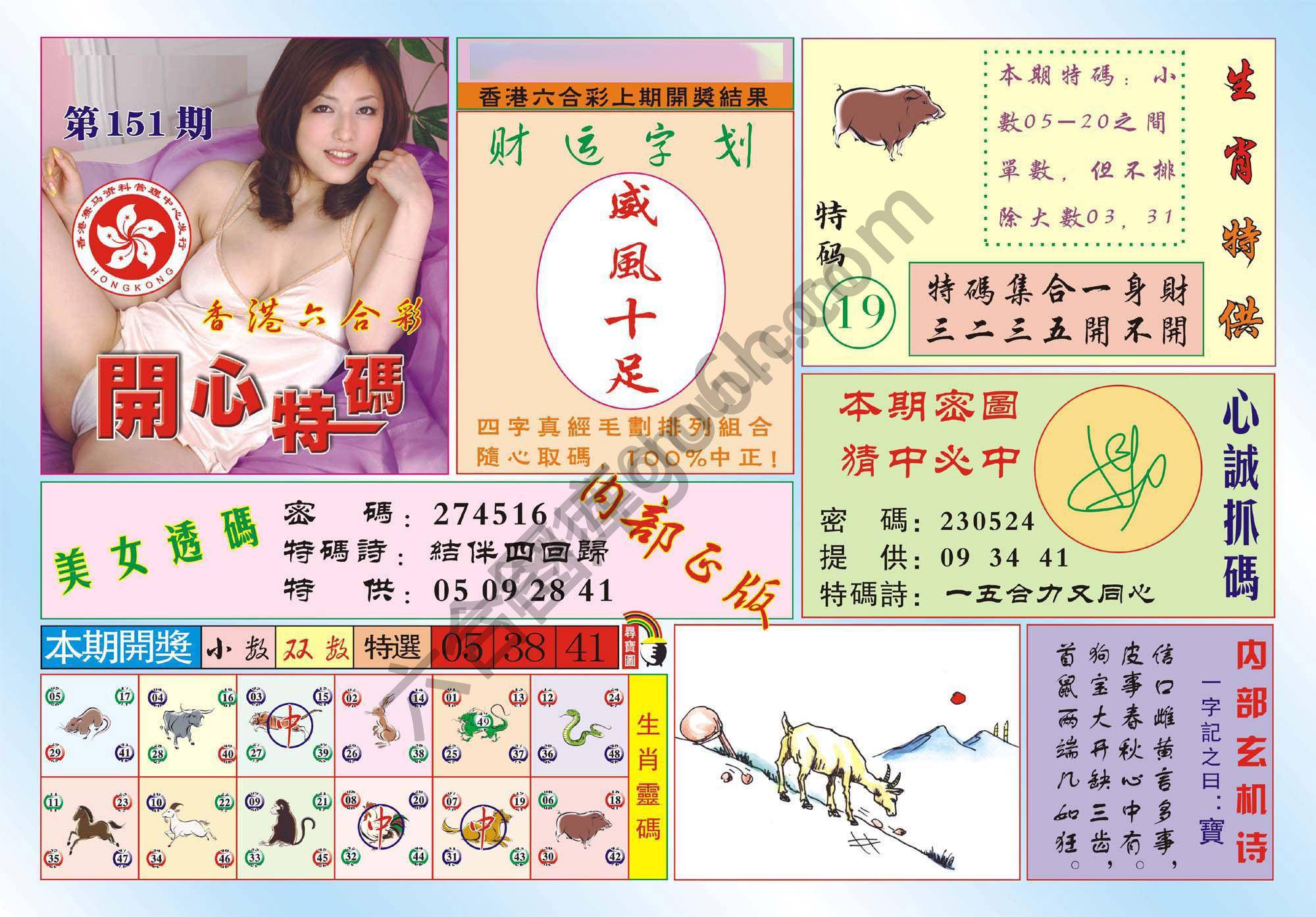 香港开心特码