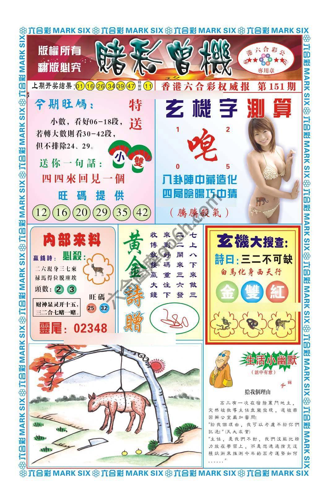 赌彩曾机