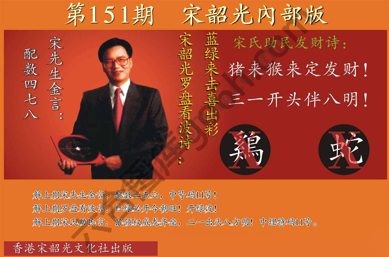 宋韶光内部版