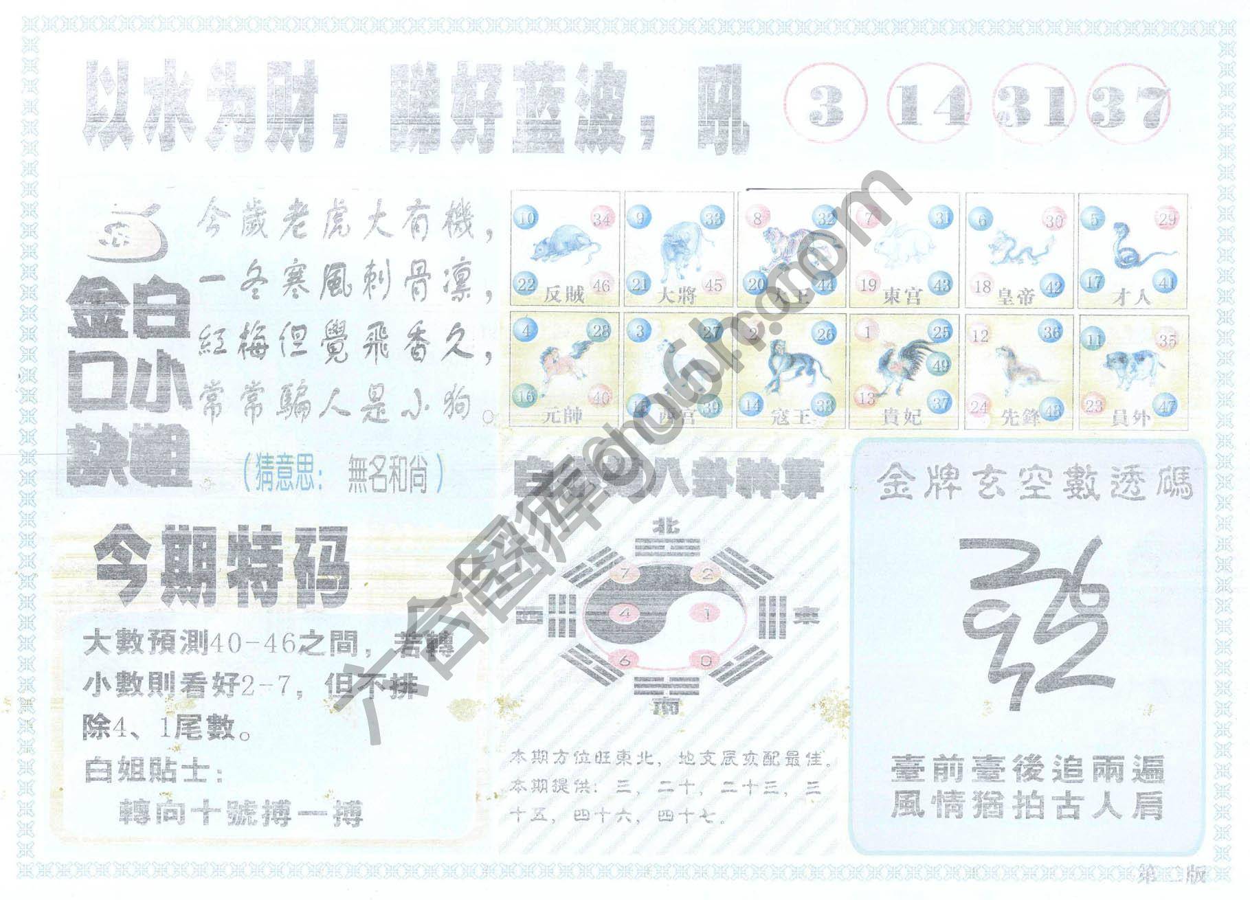 白姐内幕