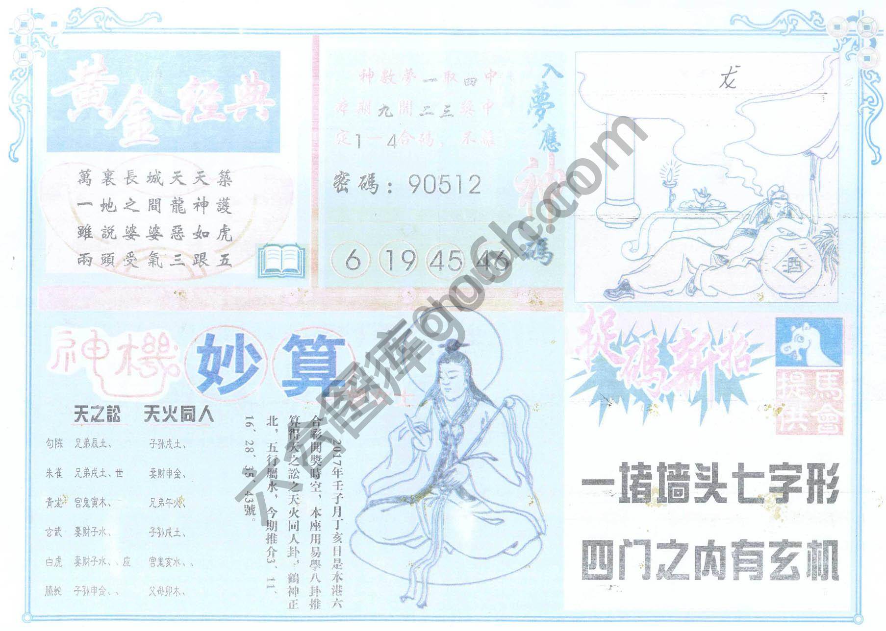 老版曾女士