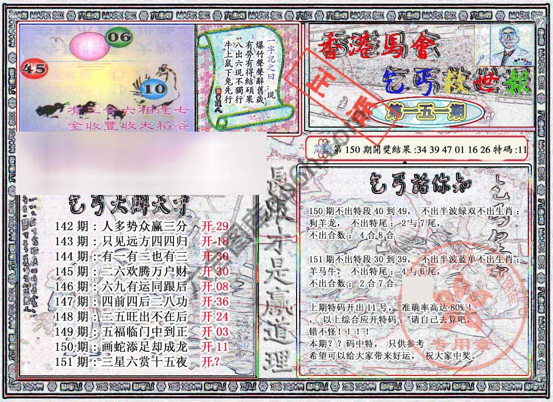 乞丐救世报