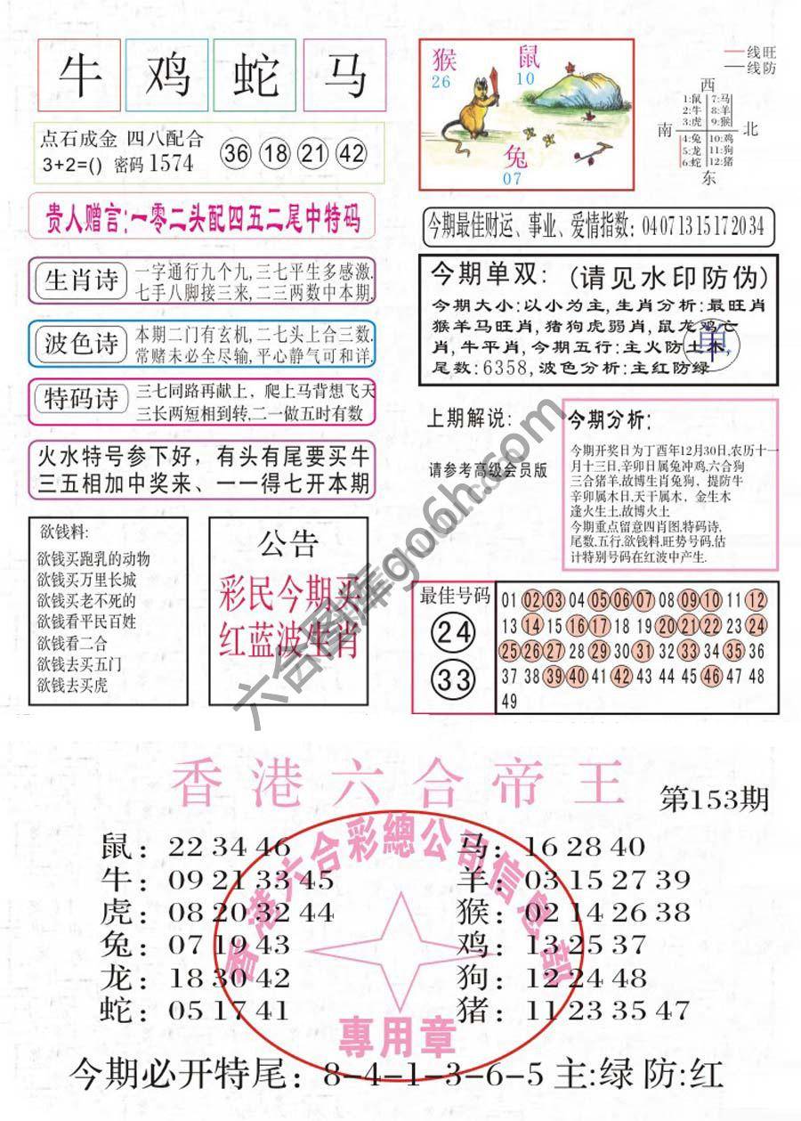 凤凰闲情