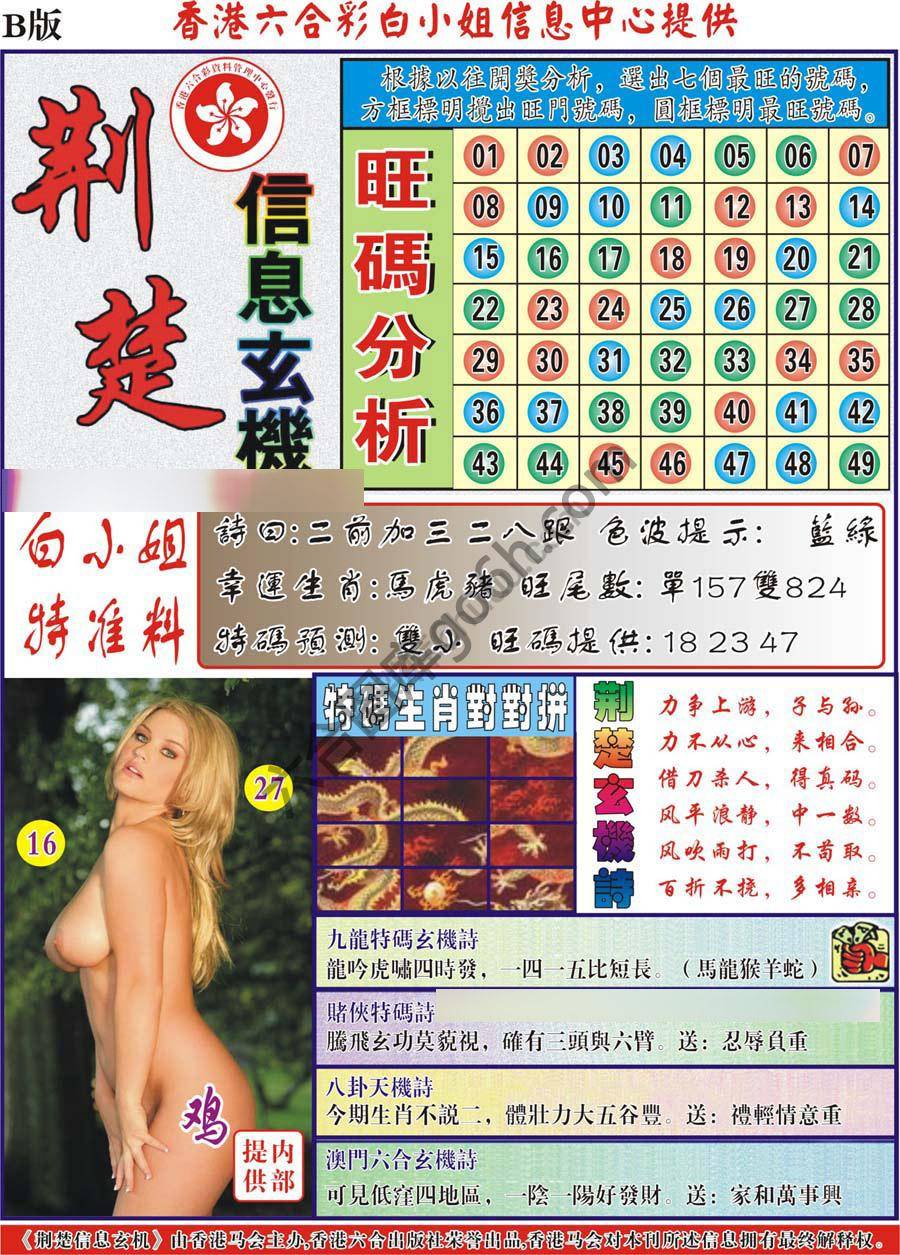 新濠江赌经