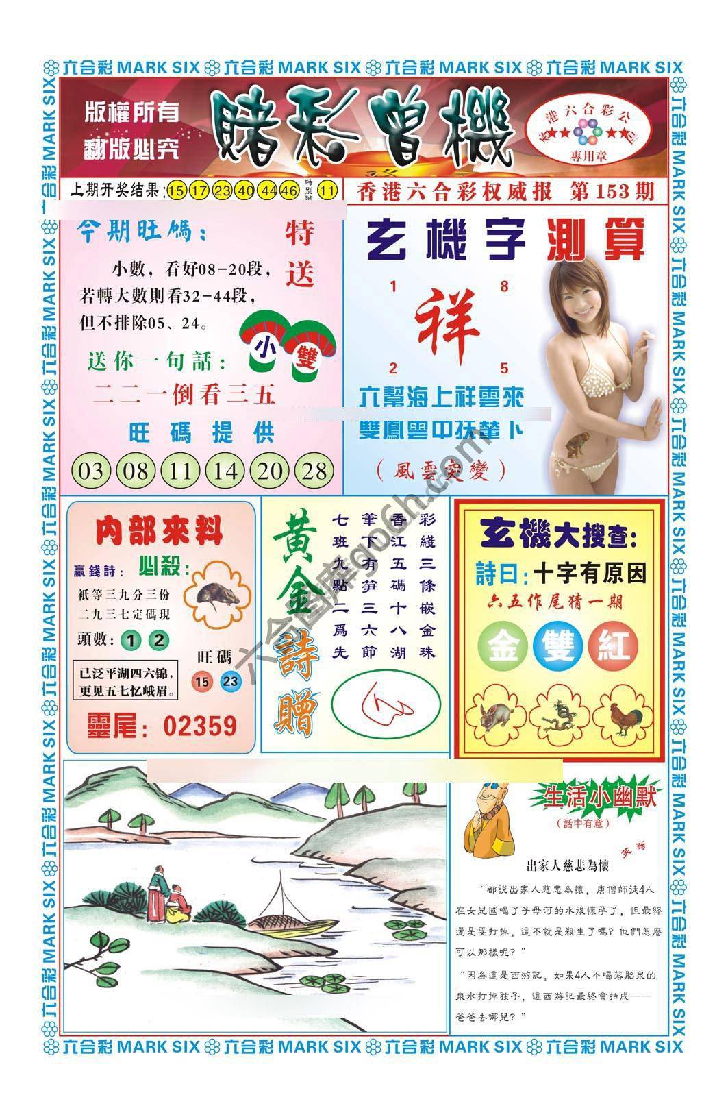 赌彩曾机