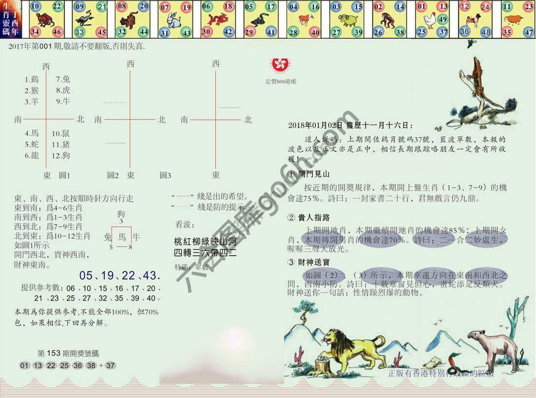 澳门足球报