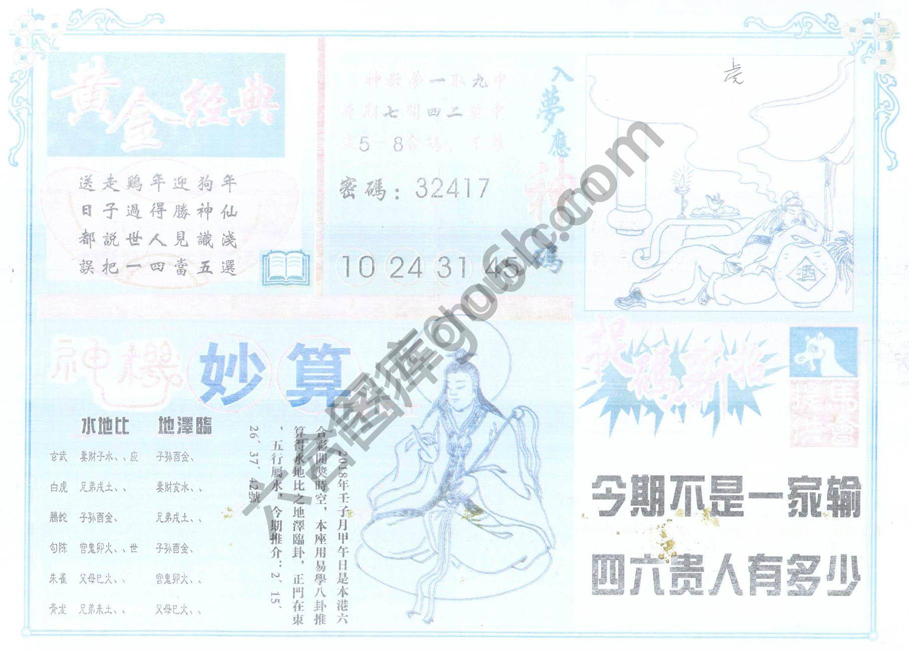 老版曾女士